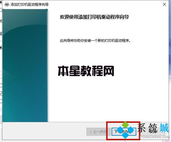 打印机脱机状态怎么恢复正常打印 电脑打印机脱机状态恢复正常打印的方法(图17)