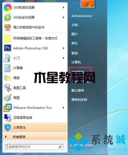 电脑桌面锁屏怎么设置密码 win7电脑桌面设置锁屏密码的方法(图2)