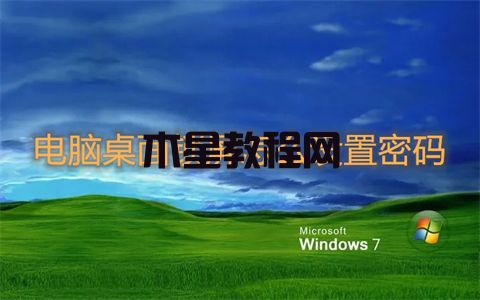 电脑桌面锁屏怎么设置密码 win7电脑桌面设置锁屏密码的方法(图1)