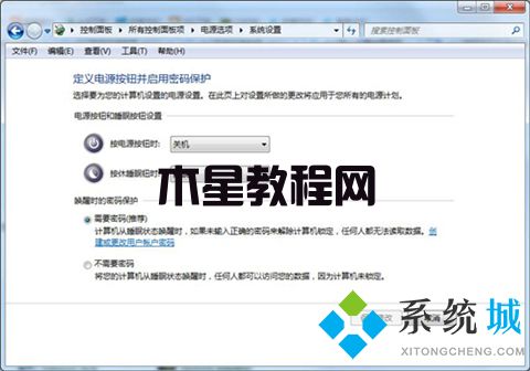 电脑桌面锁屏怎么设置密码 win7电脑桌面设置锁屏密码的方法(图7)