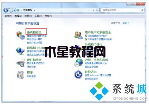 win7升级win10数据会丢失吗 win7系统数据备份的方法介绍(图4)