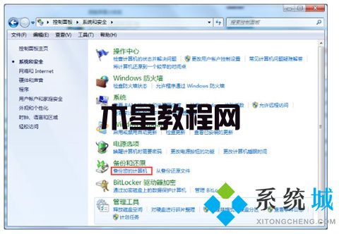 win7升级win10数据会丢失吗 win7系统数据备份的方法介绍(图5)