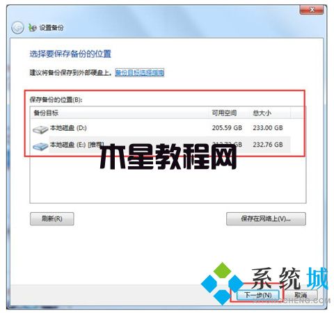 win7升级win10数据会丢失吗 win7系统数据备份的方法介绍(图7)