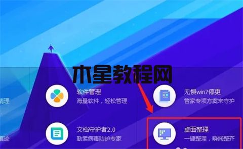 电脑桌面设置一个框框放文件怎么做 w电脑桌面单独设置一个框框放文件的方法(图2)