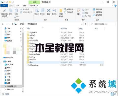 电脑桌面文件在c盘哪个文件夹里 win7win10桌面文件夹路径(图8)