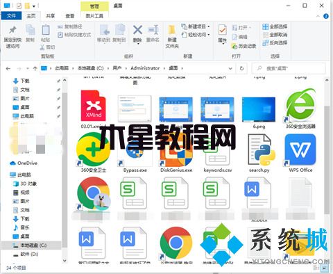 电脑桌面文件在c盘哪个文件夹里 win7win10桌面文件夹路径(图11)