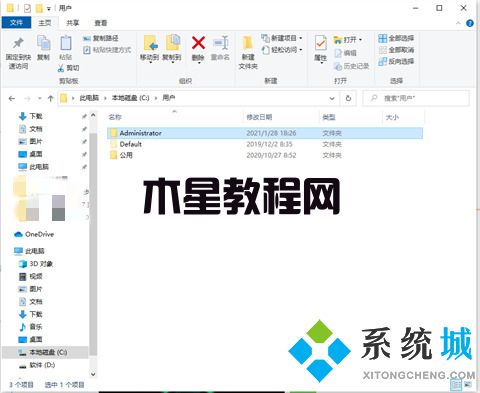 电脑桌面文件在c盘哪个文件夹里 win7win10桌面文件夹路径(图9)