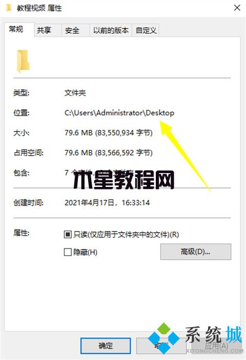 电脑桌面文件在c盘哪个文件夹里 win7win10桌面文件夹路径(图13)