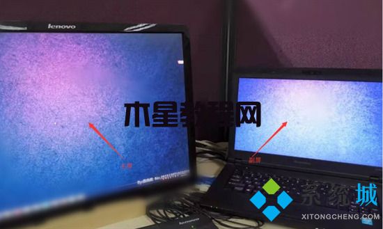 笔记本电脑给主机当显示器怎么设置 笔记本当主机外接显示器的方法(图2)