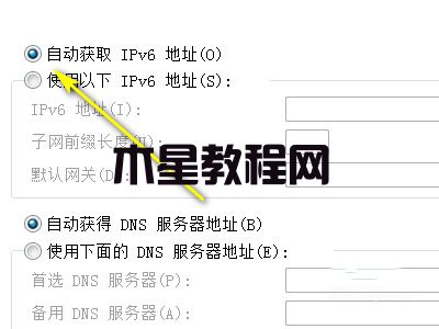 IP地址错误网络无法连通怎么办 ip地址错误无法上网怎么修复(图8)