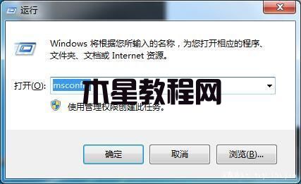 win7启动项设置在哪 win7开机启动项怎么设置(图3)