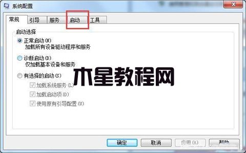 win7启动项设置在哪 win7开机启动项怎么设置(图4)