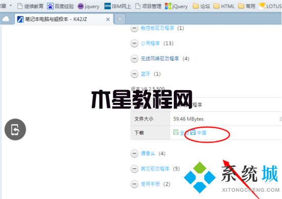 蓝牙驱动怎么安装win7 win7蓝牙驱动安装教程(图8)