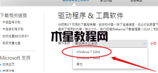 蓝牙驱动怎么安装win7 win7蓝牙驱动安装教程(图7)