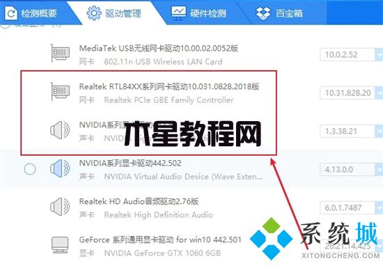 蓝牙驱动怎么安装win7 win7蓝牙驱动安装教程(图13)