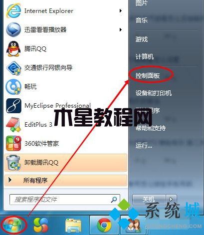 win7台式机如何调整屏幕亮度 win7屏幕亮度怎么调节(图2)