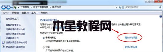 win7台式机如何调整屏幕亮度 win7屏幕亮度怎么调节(图6)