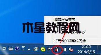 win7台式机如何调整屏幕亮度 win7屏幕亮度怎么调节(图4)