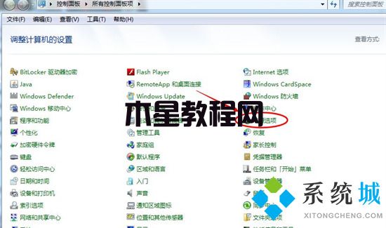 win7台式机如何调整屏幕亮度 win7屏幕亮度怎么调节(图3)