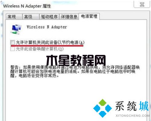 win7无线网络列表显示不出来怎么办 win7无线网络连接不见了怎么办(图7)