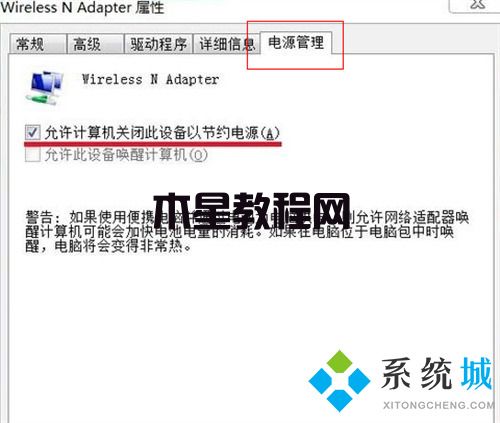 win7无线网络列表显示不出来怎么办 win7无线网络连接不见了怎么办(图6)