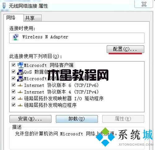 win7无线网络列表显示不出来怎么办 win7无线网络连接不见了怎么办(图5)