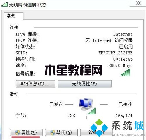 win7无线网络列表显示不出来怎么办 win7无线网络连接不见了怎么办(图4)