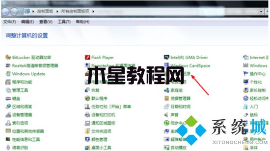 win7怎么恢复出厂设置 win7系统如何恢复出厂设置(图3)