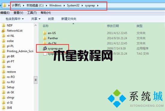 win7怎么恢复出厂设置 win7系统如何恢复出厂设置(图9)