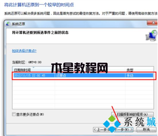 win7怎么恢复出厂设置 win7系统如何恢复出厂设置(图7)