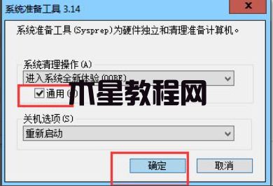 win7怎么恢复出厂设置 win7系统如何恢复出厂设置(图11)