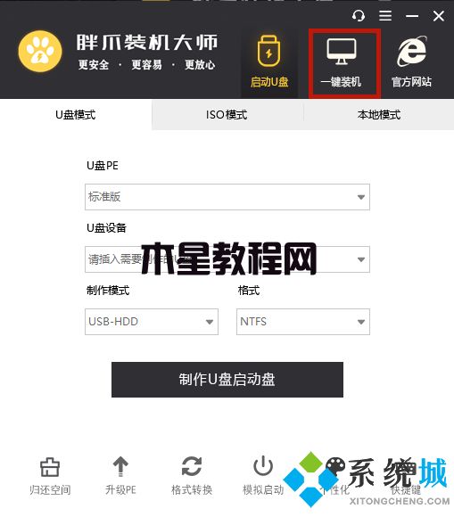 win7怎么恢复出厂设置 win7系统如何恢复出厂设置(图13)