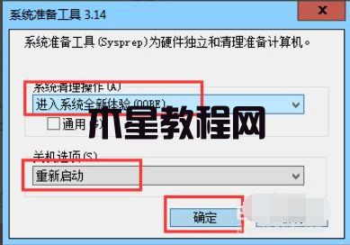 win7怎么恢复出厂设置 win7系统如何恢复出厂设置(图10)