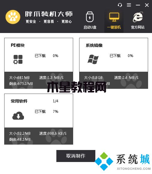 win7怎么恢复出厂设置 win7系统如何恢复出厂设置(图15)