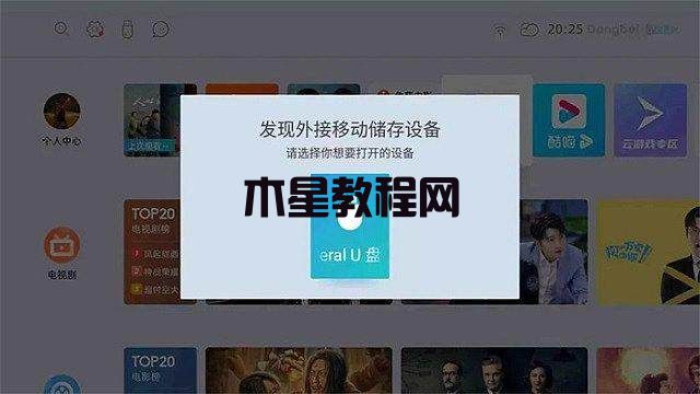 当贝Z1 Pro自动重启怎么办？当贝盒子自动重启解决方法一览