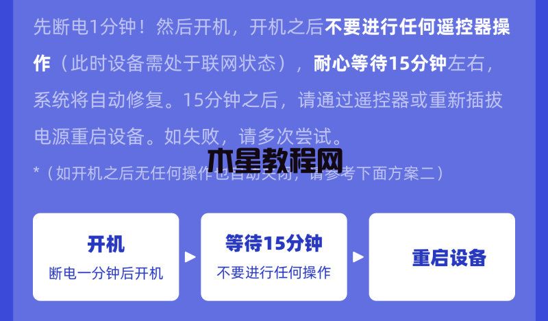 当贝投影一直重启怎么办？当贝投影自动重启解决方法汇总(图1)