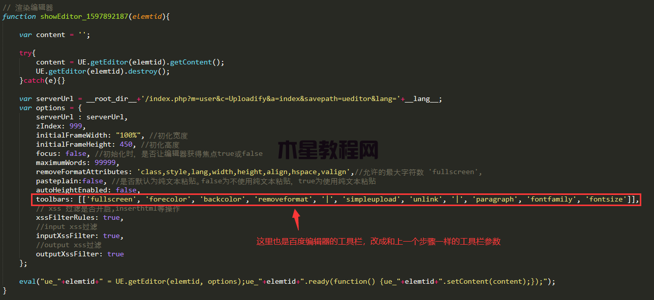 会员投稿的百度编辑器二开增加工具栏按钮(图3)