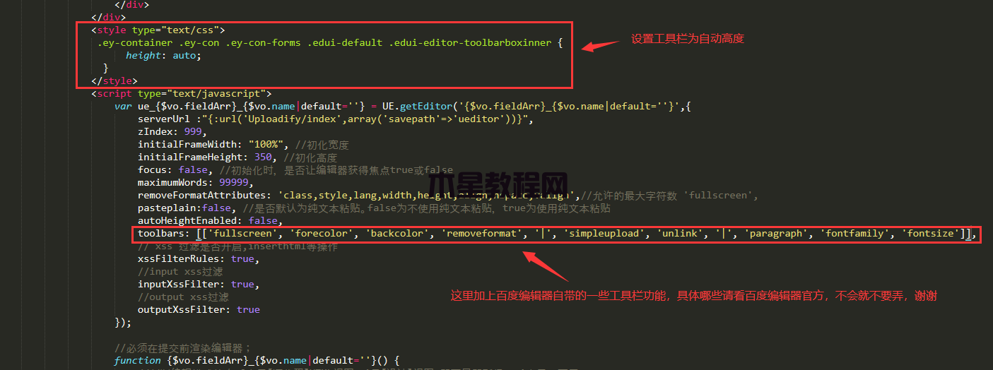 会员投稿的百度编辑器二开增加工具栏按钮(图2)