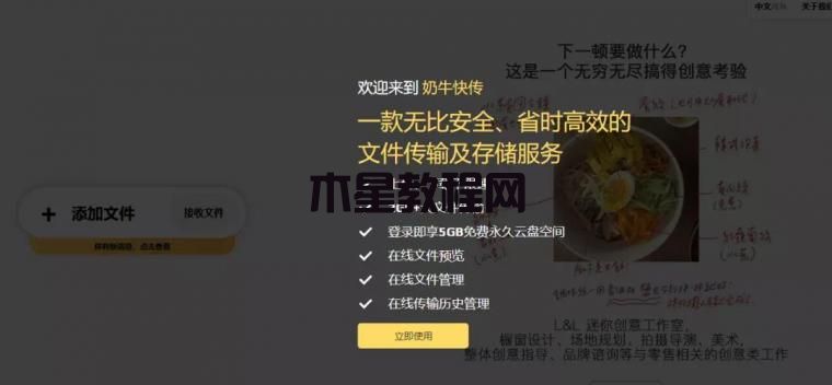 支持外链的网盘有哪些呢？5款不限速的免费网盘