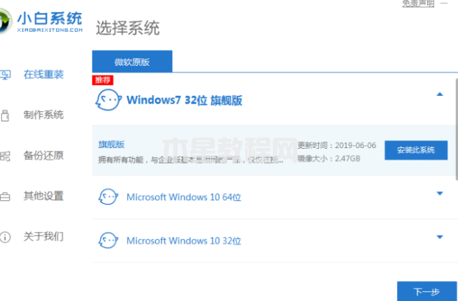 如何给电脑重新装系统win7的教程(图1)