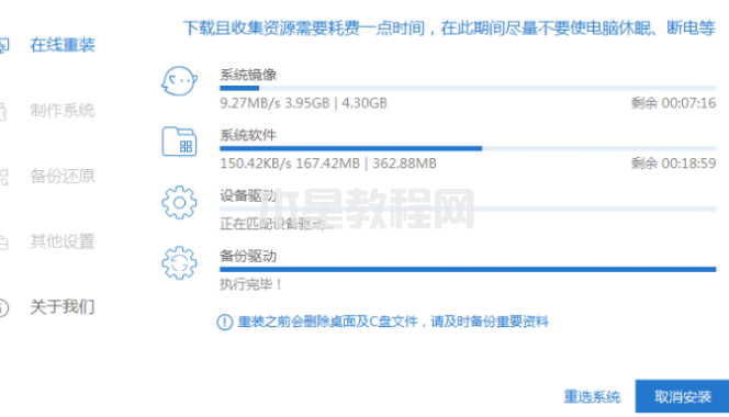 如何给电脑重新装系统win7的教程(图2)