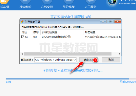 如何给电脑重新装系统win7的教程(图5)