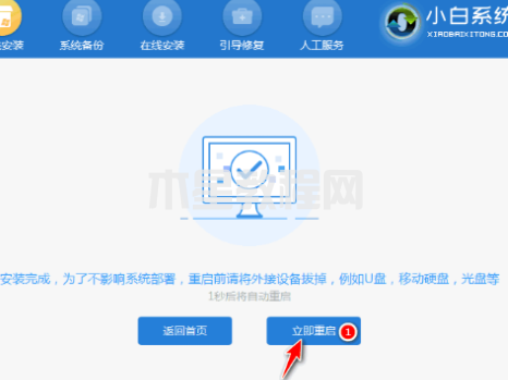 如何给电脑重新装系统win7的教程(图6)