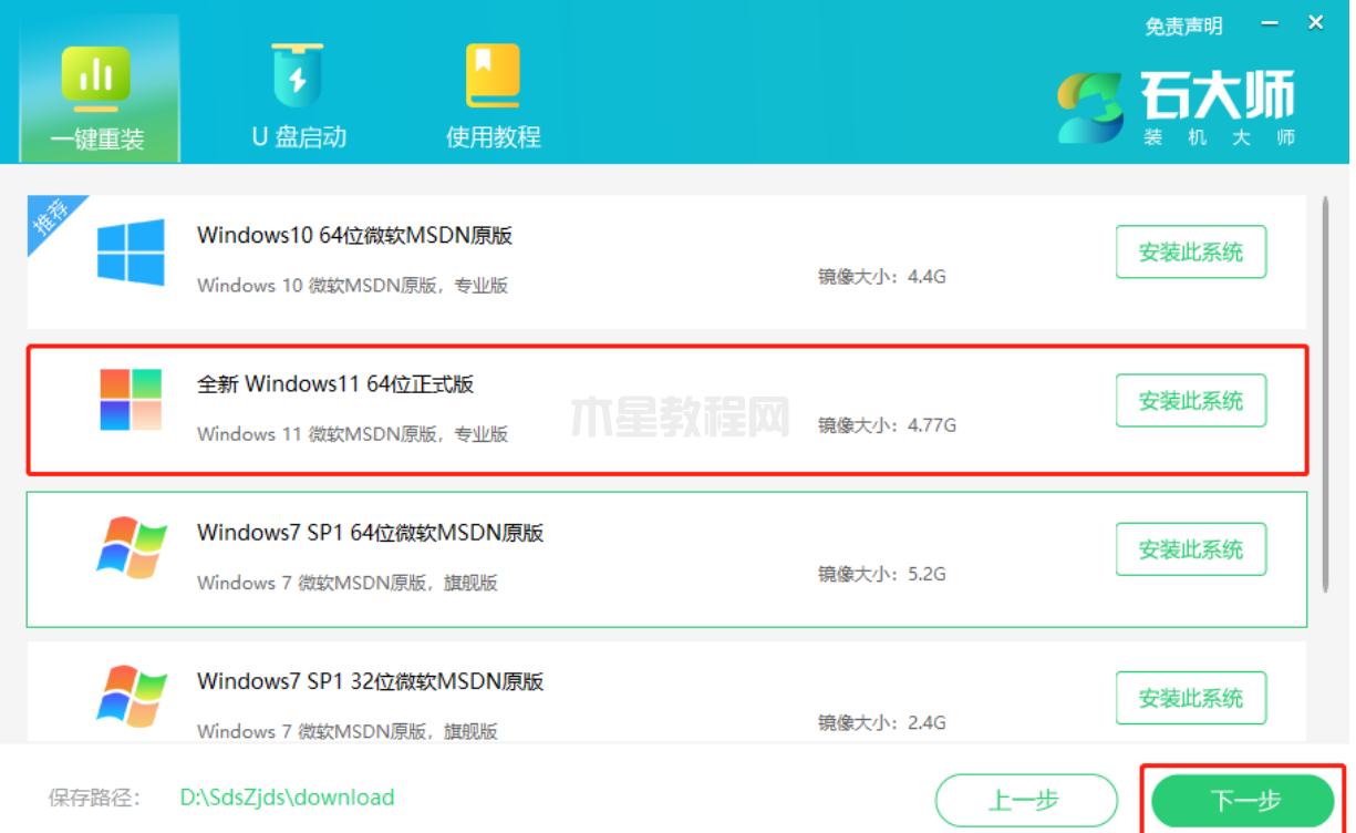 笔记本怎么重装系统win7教程(图1)