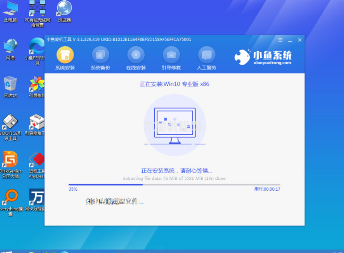 笔记本怎么重装系统win7教程(图9)