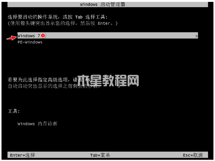 小白重装官网下载重装win7系统教程(图15)