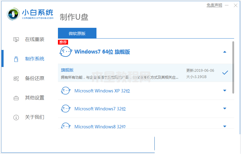 联想重装系统win7要多少钱(图3)