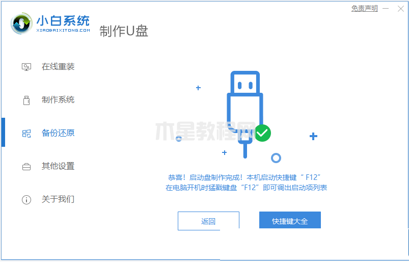 联想重装系统win7要多少钱(图4)