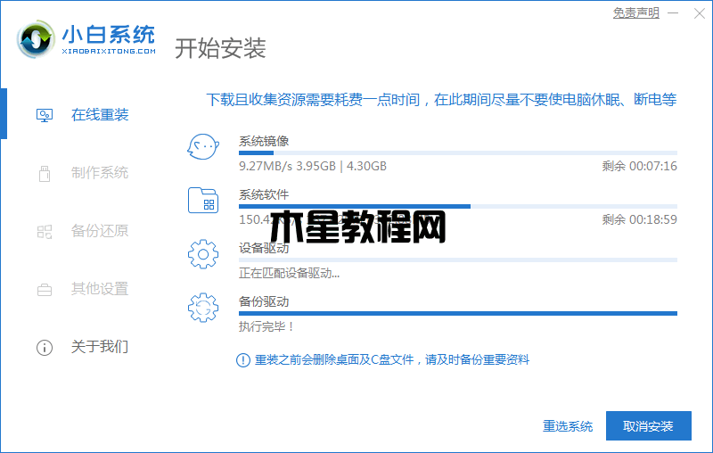 win7纯净版下载官网安装教程(图3)