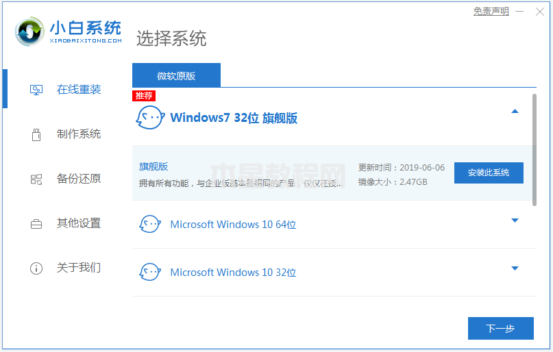 win764位系统下载安装教程图解(图1)